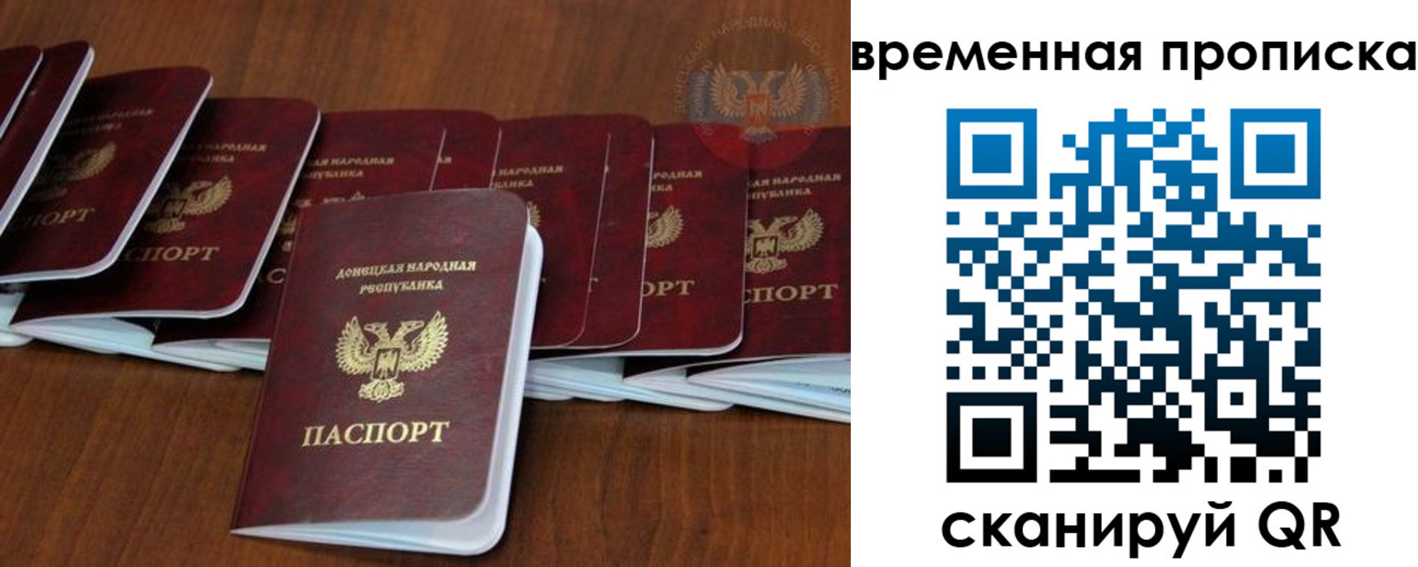 прописка поиск в Архангельске