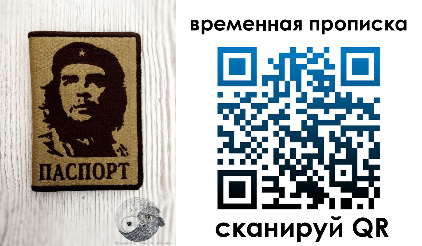 миграционный учет в Архангельске