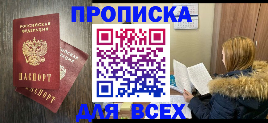 временная регистрация в квартире в Архангельске