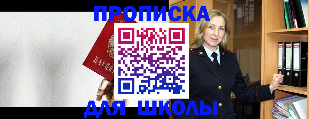 временная регистрация законно в Архангельске