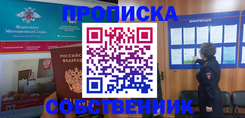 временная регистрация гарантия в Архангельске