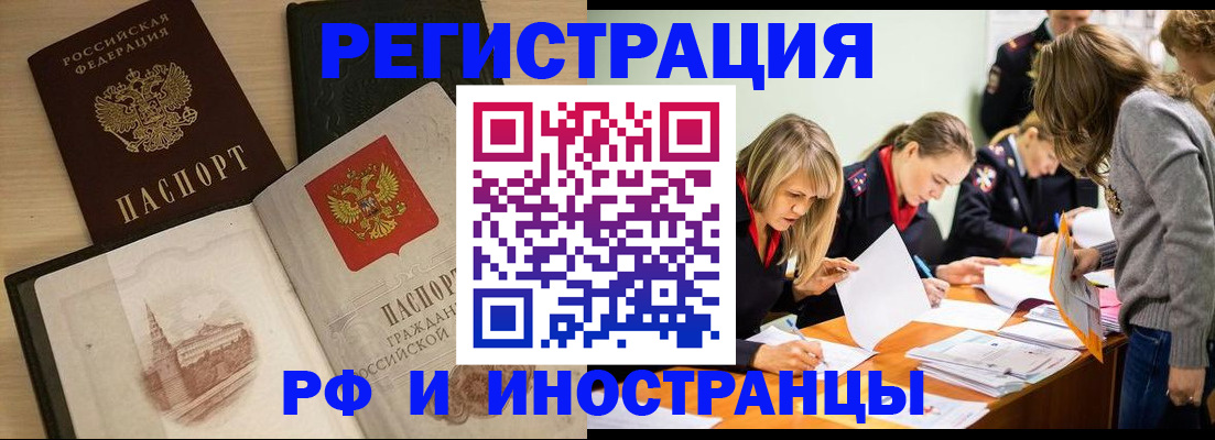 найти адрес прописки в Архангельске