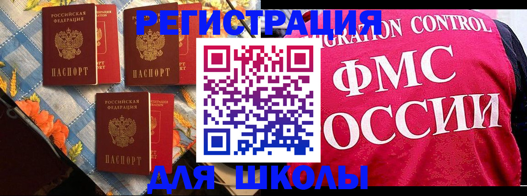 прописка регистрация в Архангельске