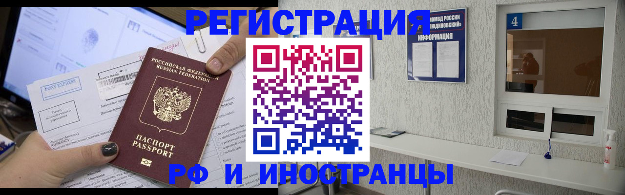 где прописаться в Архангельске
