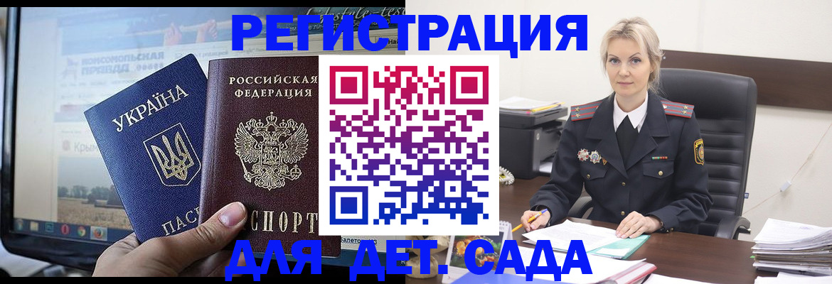 прописка гарантия в Архангельске