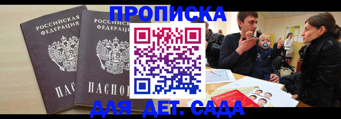 временная регистрация собственник в Архангельске