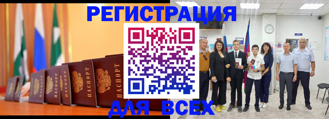 временная регистрация госуслуги в Архангельске