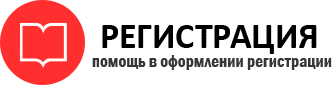 прописка в Архангельске id540714
